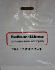 Пакет ПВД 40*50 70мкм белый