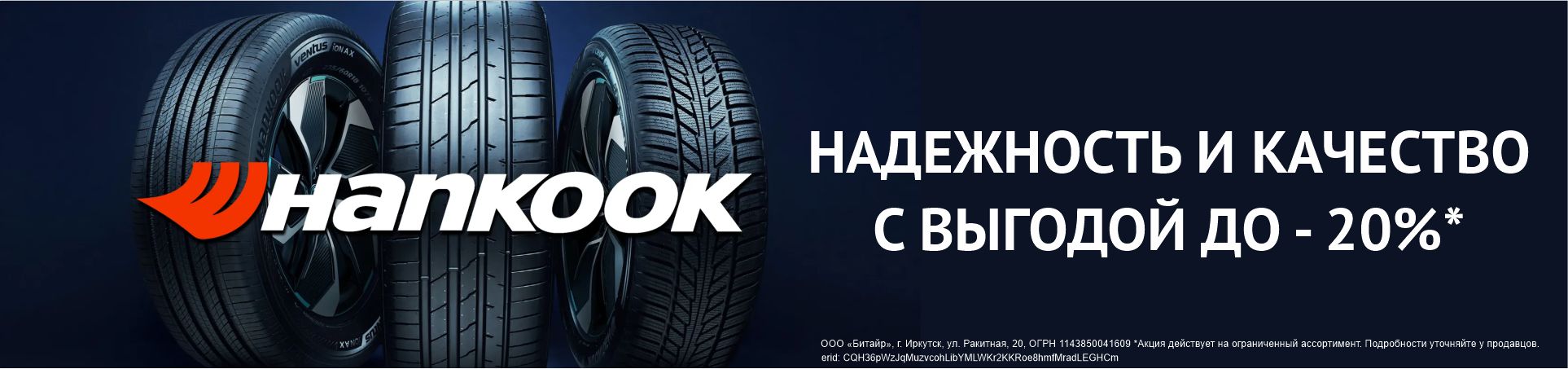 Снижение цен на летние шины Hankook Снижение цен на летние шины Hankook